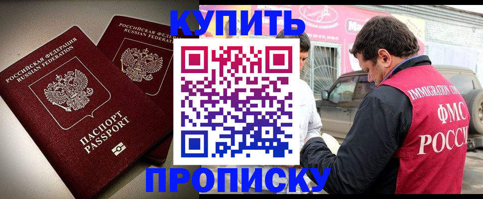 временная регистрация недорого в Торжоке