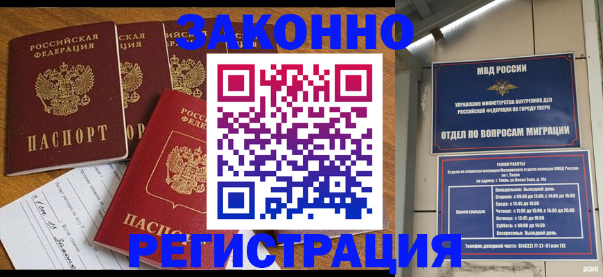 временная регистрация госуслуги в Торжоке
