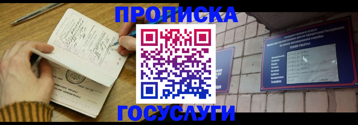 прописка иностранных граждан в Торжоке