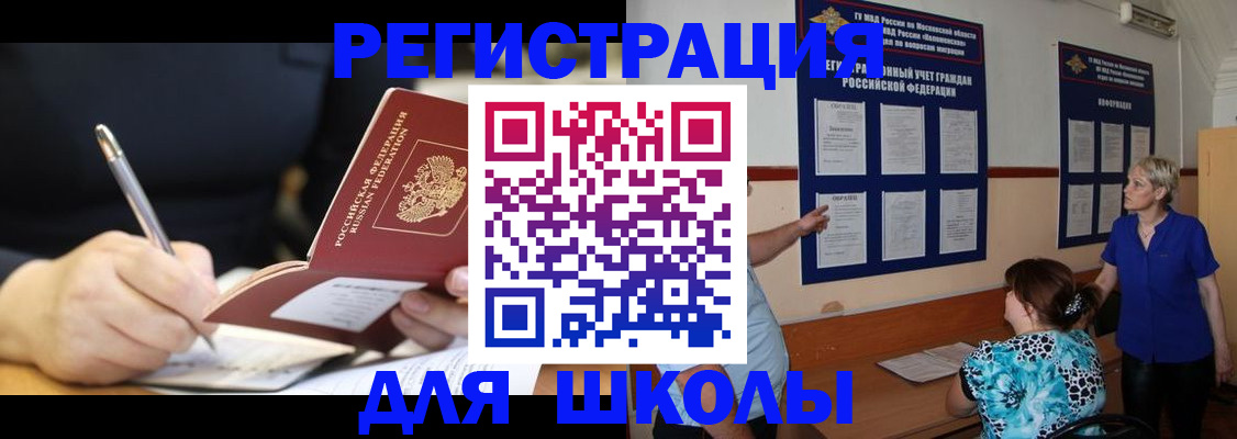 прописка для военкомата в Торжоке