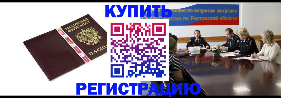 прописка 2025 в Торжоке