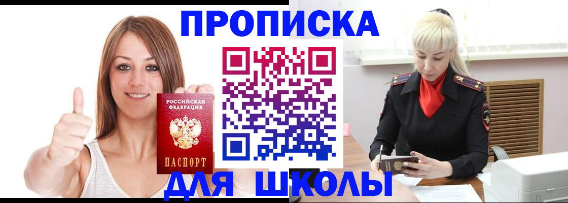 временная регистрация в Торжоке