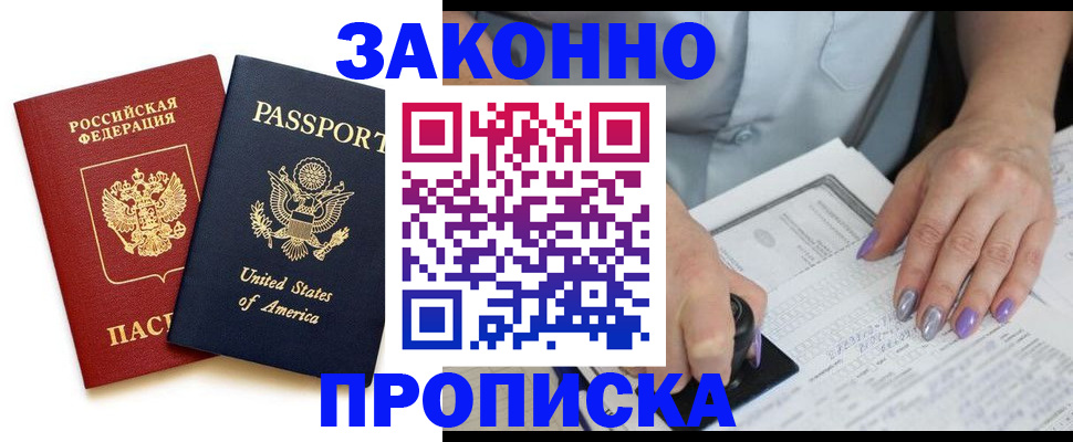 временная регистрация в квартире в Торжоке