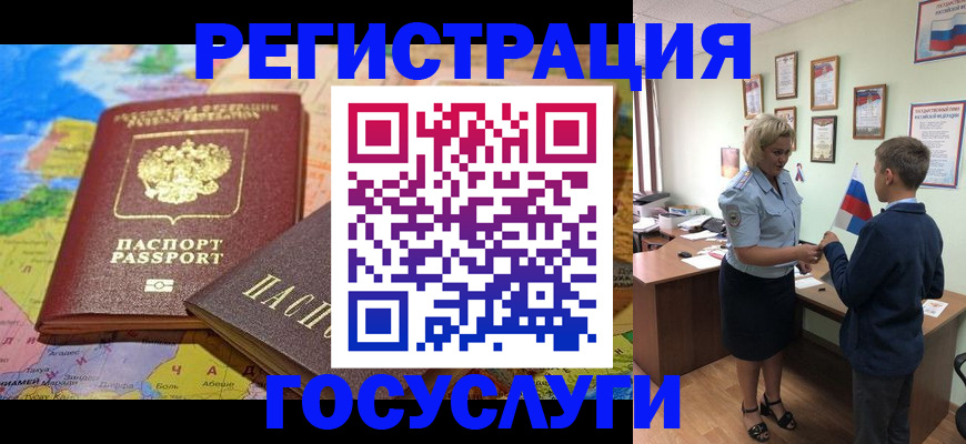 прописка законно в Торжоке