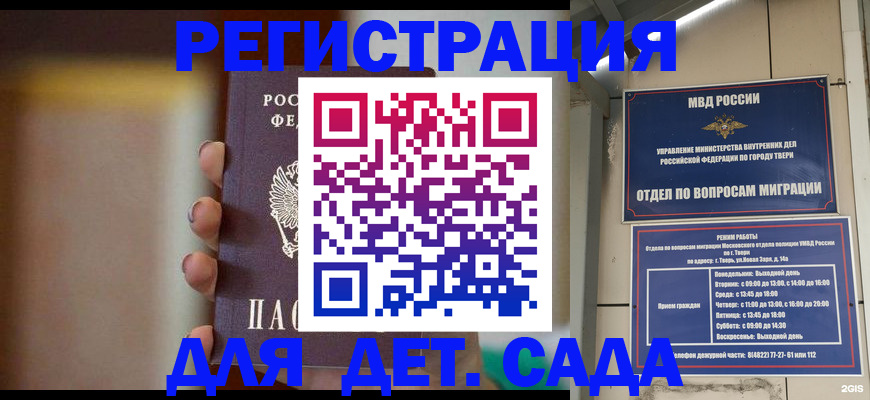 временная регистрация собственник в Торжоке