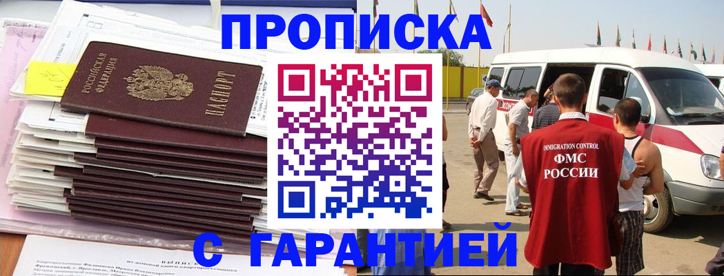 миграционный учет в Торжоке