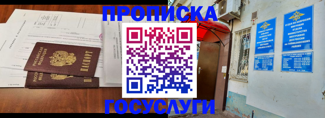 прописка в квартире в Торжоке